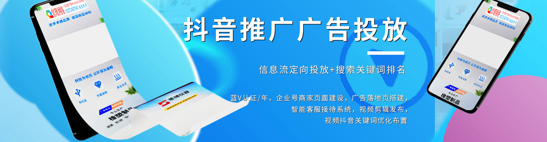 西岗推广信息流